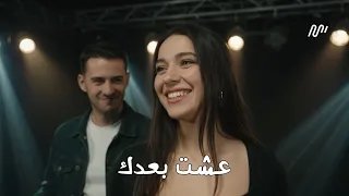 عشت بعدك                             دندنها