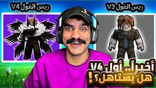 من الصفر أخيراً وبعد معاناه جبت ريس في بلوكس فروت دندنها