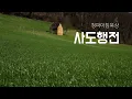 251125(화) 사도행전 17장