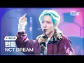 [K-Fancam] 엔시티 드림 런쥔 직캠 'Beat It Up' (NCT DREAM RENJUN Fancam) @뮤직뱅크(Music Bank) 251121