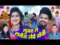Download Lagu HD VIDEO|लुगरा ल टायेंग लेबे नोनी|Naresh Pancholi,Shashilata|Karma Song|Naresh Pancholi Official.