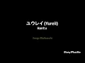 ユウレイ Yuurei - Mafumafu [LYRICS/TERJEMAHAN]