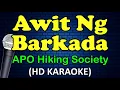 AWIT NG BARKADA - The APO Hiking Society (HD Karaoke)