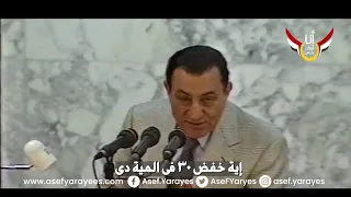 مبارك كانوا عايزنى أدبح الغلابة وأزود عليهم الأسعار 