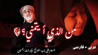 من الذي أيتمني نزار القطري عربي فارسي Nazar Al Qatari Arabic And Farsi 