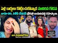 Download Lagu పెళ్లి కార్డులు కొట్టించుకున్నాక ముదిరినా గొడవ!జాను లిరి దిలీప్ బ్రేకప్ లో బయటపడ్డ రహస్యాలుcrvoice