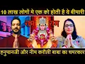 Download Lagu Episode - 376 | 10 लाख लोगों मे से एक को होती है ये बीमारी | हनुमानजी और नीम करौली बाबा का चमत्कार