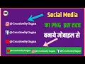 Social Media Ka PNG Banayen Mobile Se Youtube Twiter Instagram