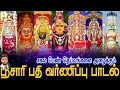 Download Lagu அனைத்து சகல பெண் தெய்வங்களை அழைக்கும் பம்பை உடுக்கை பூசாரி பதி வர்ணிப்பு பாடல் | Jayakumar Poosari
