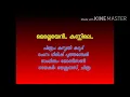 Melleyen kannile kunju kannadiyil - Kusrithi Kurupp മെല്ലെയെൻ കണ്ണിലെ കുഞ്ഞു കണ്ണാടിയിൽ