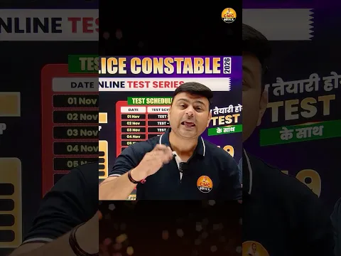 MP POLICE CONSTABLE 2026 | तैयारी कितनी पक्की? ₹49 में ONLINE TEST SERIES | MOCK TEST | CMC INDORE