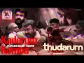 Download Lagu Thudarum - Kaderum Komba Audio | Mohanlal | Jakes Bejoy | Shobana | Tharun Moorthy