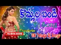 Lagu Kommala bandi dj song