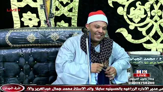 اروع ماسمعت الشيخ السيد عبدالكريم الغيطانى عزاء عميد عائلة القرارمه الحاج جمال عبدالعزيز على عبيد 
