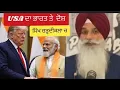 Download Lagu “Sikh Talking Video | Sikh History \u0026 Motivation in Punjabi | Sikh Stories 2025”