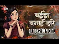Download Lagu Baiha Banai Dare Na | Cg Dj Remix 2025k | Mor Man La Matai Dare | Cg Trending Remix