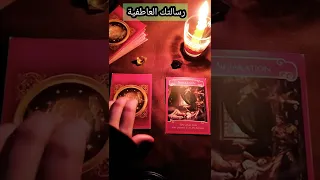 رسالتك العاطفية طاقة زمنية مفتوحة ميمي تاروت المنفصلين الكراش الحبيب اختر كارت التاروت ابراج 