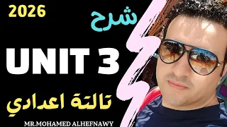 Full Explanation Of The Unit 3 Rule Third Year Of Middle School 2026 New Curriculum Gramma 