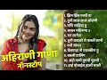 Download Lagu Ahirani Love Song💖झिम झिम पाणी मा 💖Khandeshi Romantic Songs💖Khandeshi Ahirani Superhit Song 💖