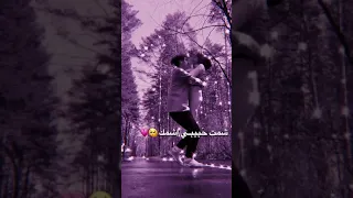 اجمل حالات واتساب شمت حبيبي اشمك اشترك بالقناه وفعل الجرس 