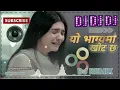 Download Lagu Nepali DJ song 2025 | Yo bhagya ma khot chha -Pramod Kharel यो भाग्यमा खोट छ@RemixerArjunOfficial