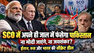 Pakistan के SCO Summit में मोदी नहीं गए तो क्या होगा, क्या है डोभाल का जीरो विजिबिलिटी