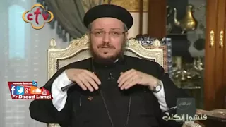 رسالة رومية أسفار العهد الجديد فتشوا الكتب أبونا داود لمعي 