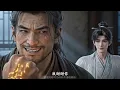 【💥最新動漫】【S16】亂世降臨天地人三榜橫空出世，萬族神子瘋狂廝殺奪榜；落魄陳家在陳長安手中重鑄無上榮光，天才後輩人手一份神級功法，結識鳳凰仙體顧仙兒強強聯手殺向神域！#玄幻