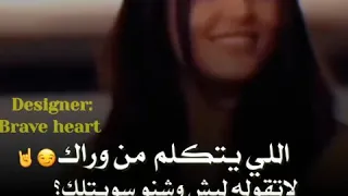 احذر أن تسلم لغيرك زمانك فيصبح كل من خلف أمامك فل الحقير لا يكفيه دمارك بل يبني نفسه من حيطانك 