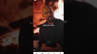 قد يكون هذا اخير عام لديك 2025 تحفيز ترند تيك توك ترند Motivational Mony Trending Shorts 