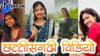 cg instagram reels 2026 new chhattisgarhi reels video 2026 cg tik tok video 2026