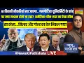 Lagu News Ki Pathshala Live : America China Russia का ऐसा कौन सा खेला...Silver और Gold का तेल निकल गया?