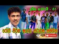 Download Lagu Roy Peiris With Arrow stars Live Show