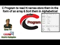 C PROGRAM TO READ N NAMES STORE THEM IN THE FORM OF AN ARRAY SORT THEM IN ALPHABETICAL ORDER