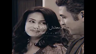 أتاريه كان بيقرب مني علشان الممنوع مرغوب   دندنها