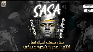 حالات واتس عصام صاصا مبقتش حبيبك يا حبيبتي لسه منزلش    دندنها