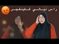 Lagu الحال مع عمتي قبل متجي المغرب🇲🇦قبلت عليه عطيت لو رزقي باش..⁉️في الاخير جزاني بالحق ديالي كلشي..