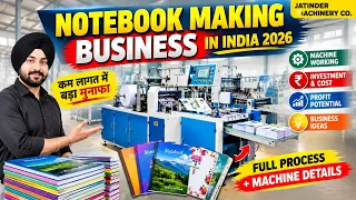 कॉपी बनाने का बिजनेस कैसे शुरू करें? 📒 | Notebook Making Machine & Business 2026| Copy Manufacturing