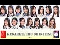 【Lirik】 Kegarete iru Shinjitsu (Kenyataan yang Ternoda) - JKT48