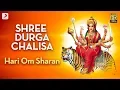 Download Lagu Shree Durga Chalisa (श्री दुर्गा चालीसा) - Hari Om Sharan | भक्ति गीत | NAVRATRI 2018