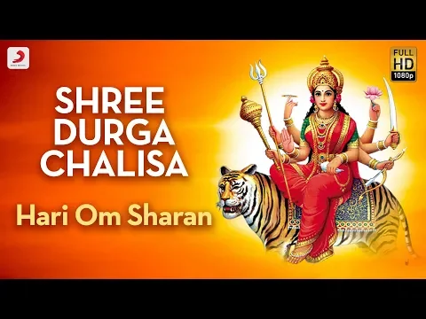 Download MP3 Shree Durga Chalisa (श्री दुर्गा चालीसा) - Hari Om Sharan | भक्ति गीत | NAVRATRI 2018