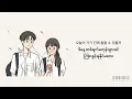 TopHyun (탑현) - 'Tell me you love me' [ Myanmar Subtitle | MMSUB ]