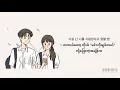 Download Lagu TopHyun (탑현) - 'Tell me you love me' [ Myanmar Subtitle | MMSUB ]