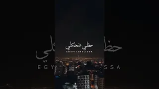 حظي ضحكلي اليسا دندنها