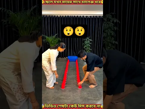 মা সহজেই ছেলেকে🤓🤓হারালো | The mother easily lost her son. #shorts #youtubeshorts #mondaltek