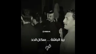 بيد الباشا سكان الحد اقوى رباط بحق البو محمد سيد علي الكديماوي 2021 