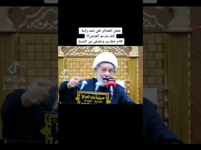 ⁣شيوخ العشائر #الشيخ_جعفر_الابراهيمي #اشترك_بل_قناة_وفعلو_الجرس_ليصلكم_كل_جديد