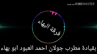 مجوز ابو سلطان الجولان وحوران 