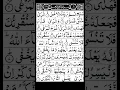 Download Lagu Surah Al-A'la (87) Part 1 - LARGEST FONT + Finger Tracking | Sudais' HEAVENLY Recitation