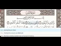 Download Lagu 95 - Surah At Tin - Saad Al Ghamdi - Quran Recitation, Arabic Text, English Translation